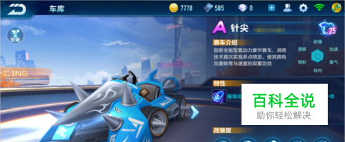 彩扑救保住 彩扑救保住