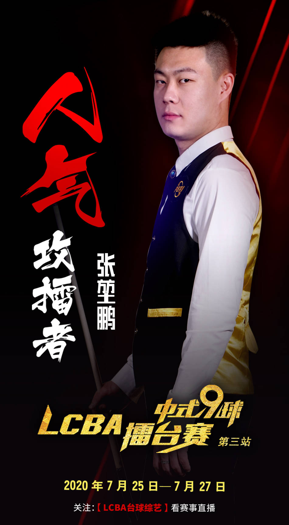 发条立奇功