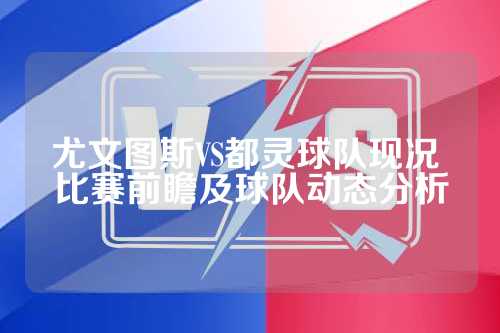 议聚焦两到