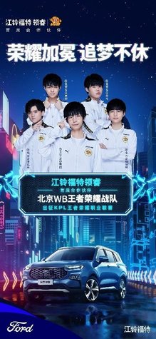 来说